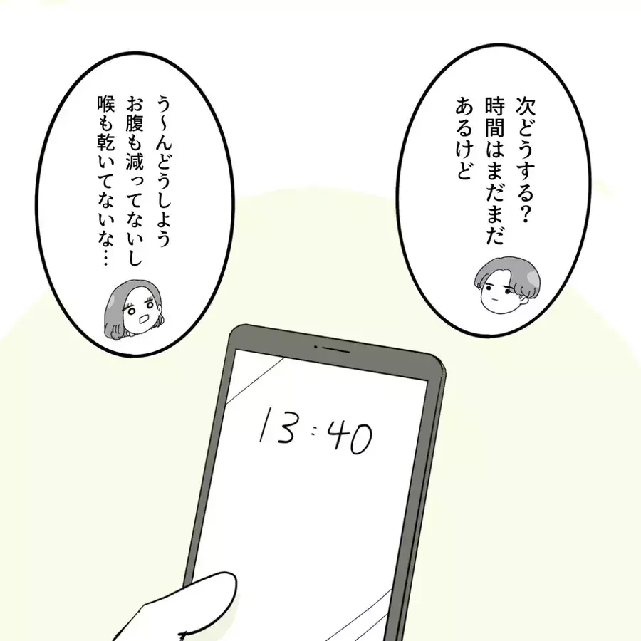 うるっ 出会えてよかったと感じた瞬間 恋愛をあきらめかけた24歳に彼氏ができるまでvol 19 ローリエプレス