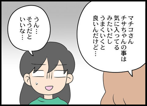 態度急変!?退職者が相次ぐ職場…始まる新体制！一体どうなる？【オフィスエンジェル Vol.11】の3枚目の画像