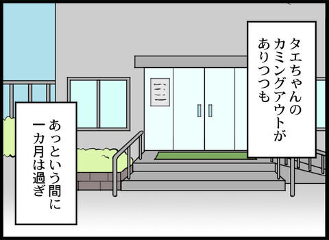 態度急変!?退職者が相次ぐ職場…始まる新体制！一体どうなる？【オフィスエンジェル Vol.11】の4枚目の画像