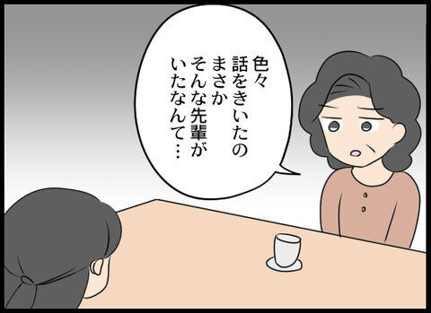 地獄の職場は悪評が立っていた！キツイ上司がいると噂されていて…【オフィスエンジェル Vol.24】の6枚目の画像