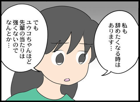 地獄の職場は悪評が立っていた！キツイ上司がいると噂されていて…【オフィスエンジェル Vol.24】の8枚目の画像