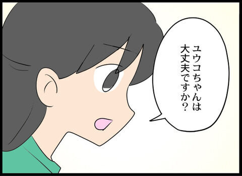 地獄の職場は悪評が立っていた！キツイ上司がいると噂されていて…【オフィスエンジェル Vol.24】の9枚目の画像