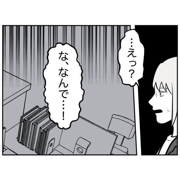 交番…助かった！ストーカー男から必死で逃げたけど…？【お客様はストーカー Vol.39】の8枚目の画像