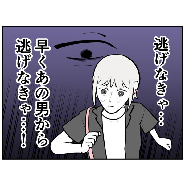 交番…助かった！ストーカー男から必死で逃げたけど…？【お客様はストーカー Vol.39】の2枚目の画像