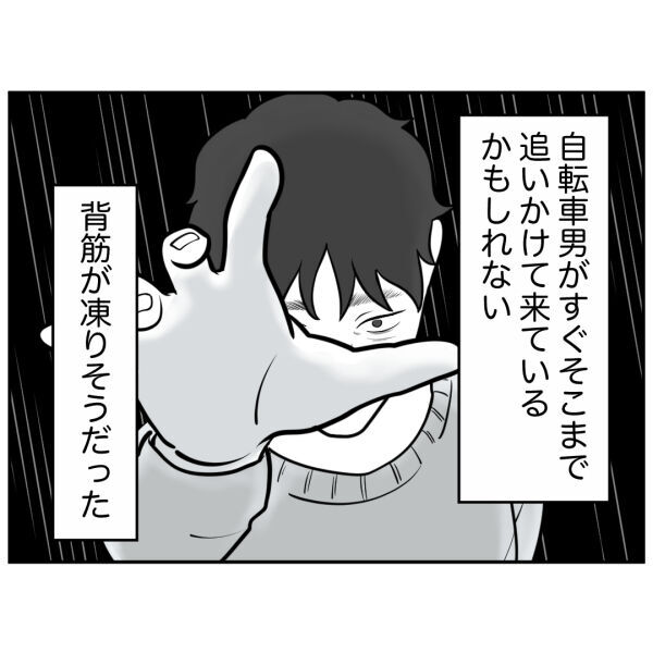 交番…助かった！ストーカー男から必死で逃げたけど…？【お客様はストーカー Vol.39】の4枚目の画像