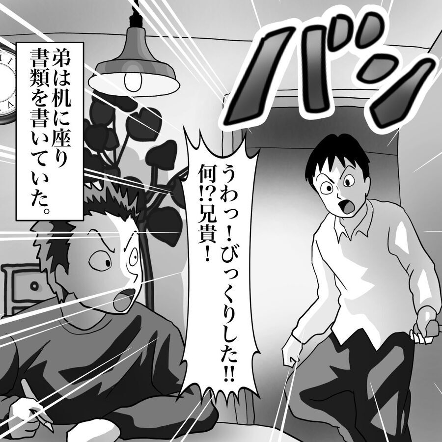 バン!! 「うわっ！」目がヤバい…眼球が左右逆に向いていって…【おばけてゃの怖い話 Vol.157】の1枚目の画像