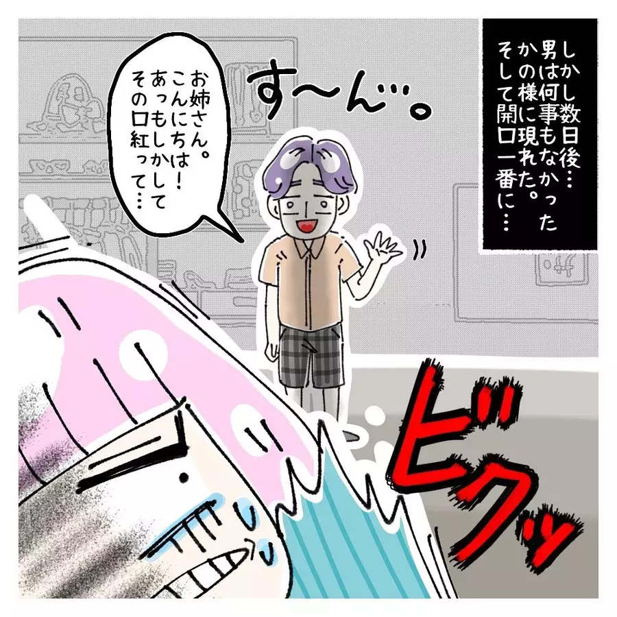 俺がプレゼントした口紅 どう 気持ち悪い質問に鳥肌 女社会の知られざる闇 Vol 1 ローリエプレス