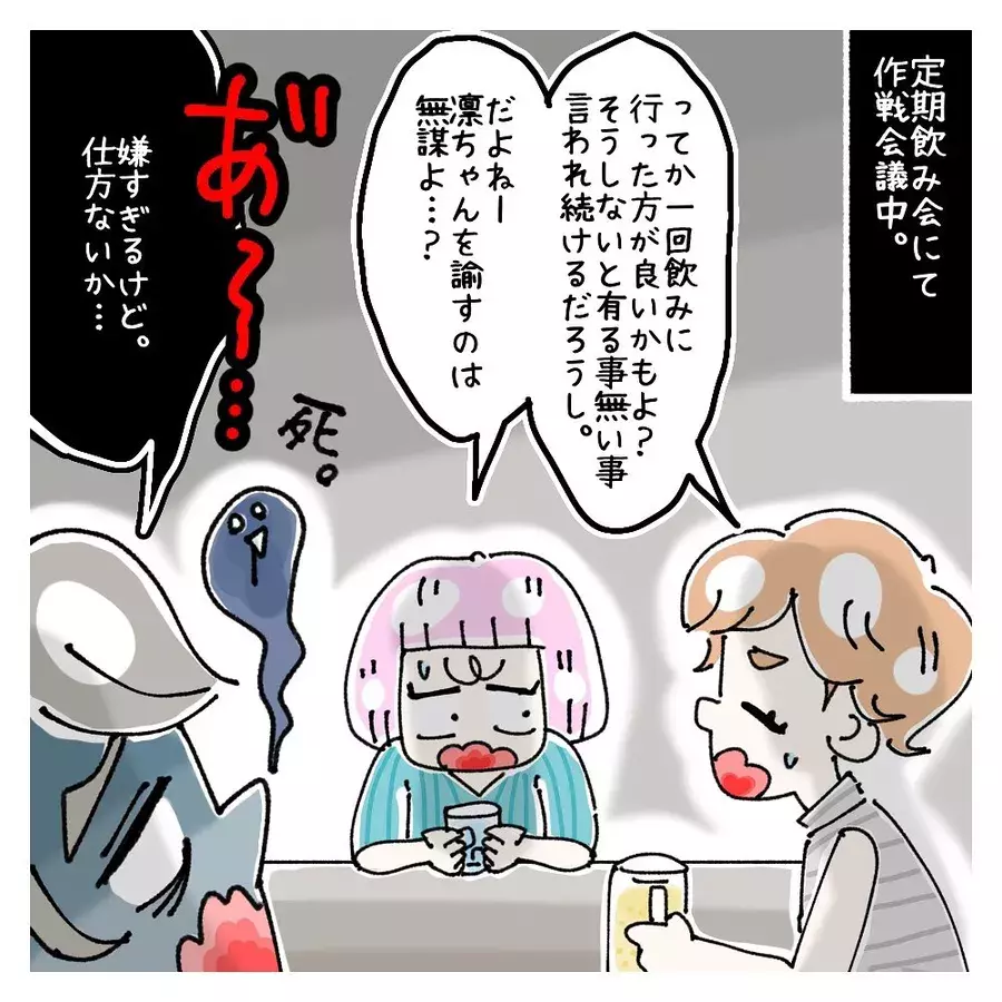 ストーカー女子からモテ男を守る作戦会議 しかし薄情者が1人 女社会の知られざる闇 Vol 265 ローリエプレス