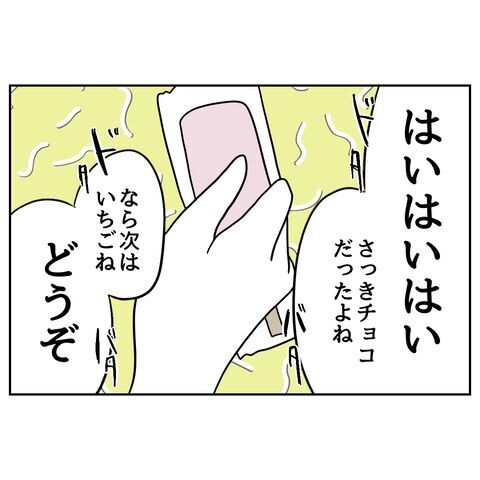 この父にこの子あり!?お義父さんの振る舞いで感じた違和感【私の夫は感情ケチ Vol.31】の7枚目の画像