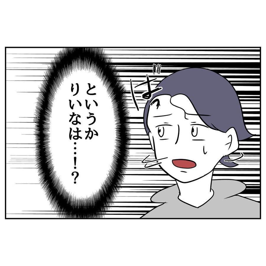 「もしかして…」焦る夫！酷いことを妻に言っていたと反省し…？【私の夫は感情ケチ Vol.64】の5枚目の画像