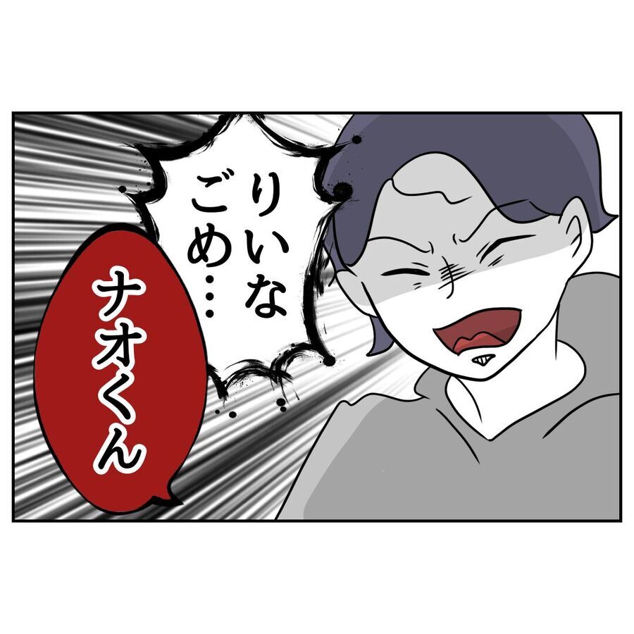 「もしかして…」焦る夫！酷いことを妻に言っていたと反省し…？【私の夫は感情ケチ Vol.64】の9枚目の画像