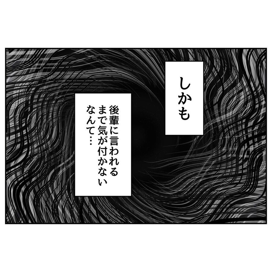 「もしかして…」焦る夫！酷いことを妻に言っていたと反省し…？【私の夫は感情ケチ Vol.64】の8枚目の画像