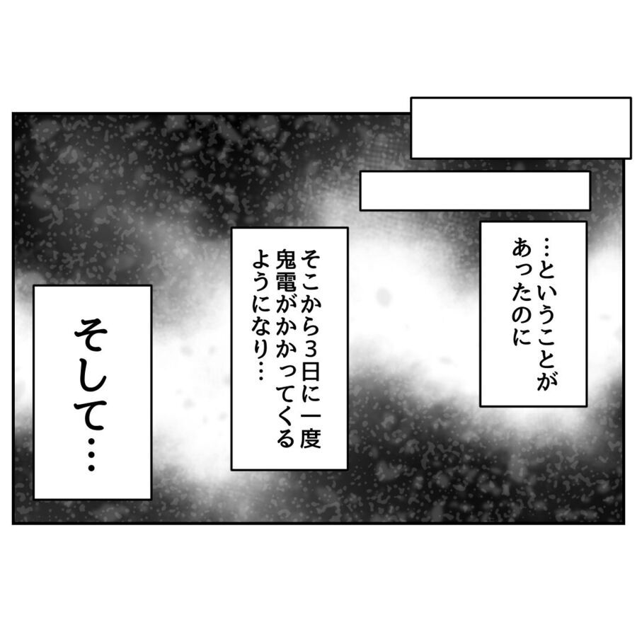 「は？」1人時間を邪魔しないで！距離を置きたい思いが伝わらず…【私の夫は感情ケチ Vol.74】の8枚目の画像