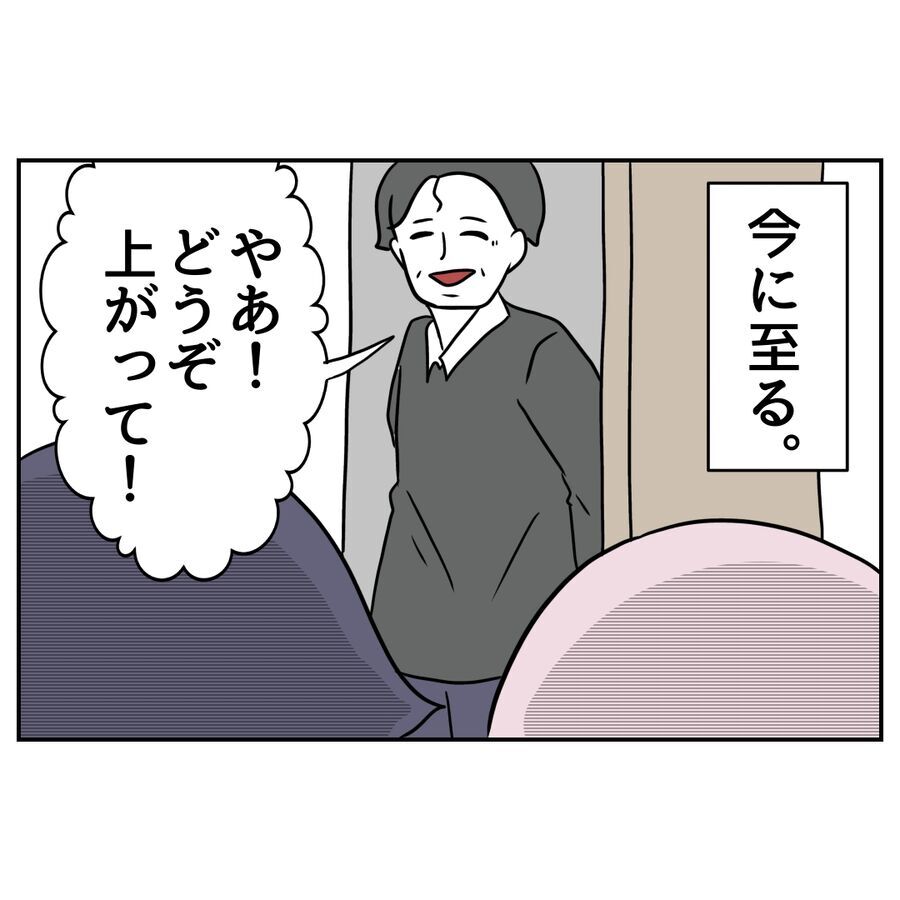 「は？」1人時間を邪魔しないで！距離を置きたい思いが伝わらず…【私の夫は感情ケチ Vol.74】の9枚目の画像