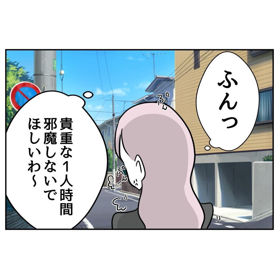 「は？」1人時間を邪魔しないで！距離を置きたい思いが伝わらず…【私の夫は感情ケチ Vol.74】の7枚目の画像