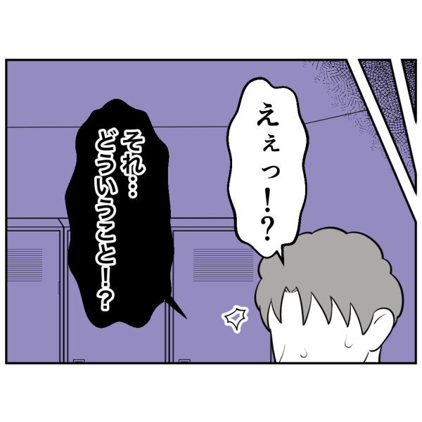 もうこんなの耐えられない！ストーカー客がSNSを特定した方法は？【お客様はストーカー Vol.27】の9枚目の画像