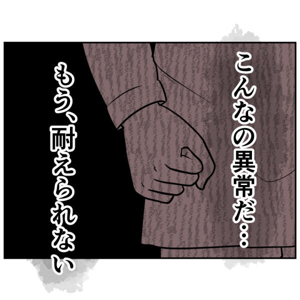 もうこんなの耐えられない！ストーカー客がSNSを特定した方法は？【お客様はストーカー Vol.27】の8枚目の画像