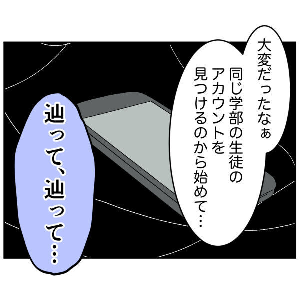 もうこんなの耐えられない！ストーカー客がSNSを特定した方法は？【お客様はストーカー Vol.27】の5枚目の画像