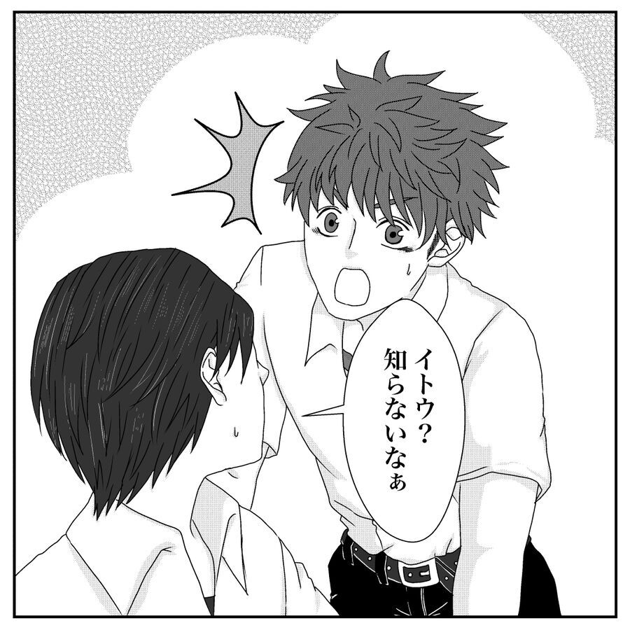 「イトウって知ってる？」この言葉をきっかけに人生が狂った話【おばけてゃの怖い話 Vol.46】の3枚目の画像