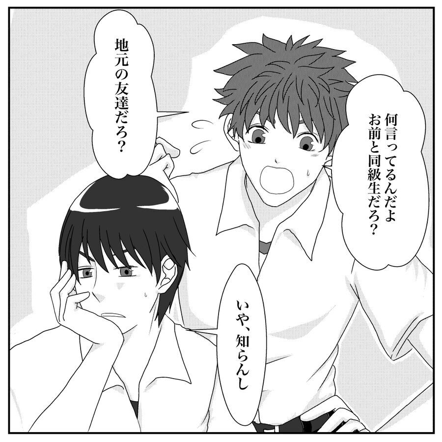 「イトウって知ってる？」この言葉をきっかけに人生が狂った話【おばけてゃの怖い話 Vol.46】の4枚目の画像