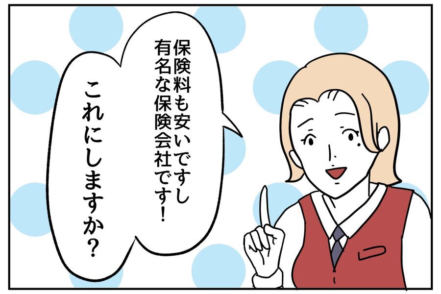 「いや、流石におかしくない？」ぐだぐだのロープレに物申す！【私、仕事ができますので。 Vol.44】の4枚目の画像