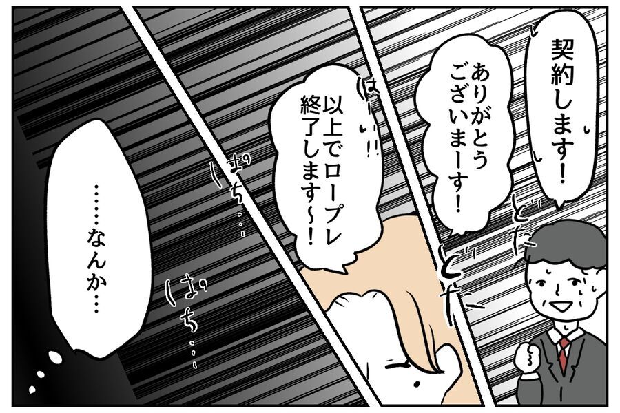 「いや、流石におかしくない？」ぐだぐだのロープレに物申す！【私、仕事ができますので。 Vol.44】の7枚目の画像