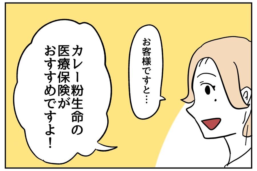 「いや、流石におかしくない？」ぐだぐだのロープレに物申す！【私、仕事ができますので。 Vol.44】の3枚目の画像