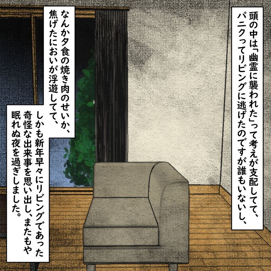 ボリボリ…焼けるように肌が痒い…悪夢の次は体に異変が現れ始めて【おばけてゃの怖い話 Vol.102】の2枚目の画像