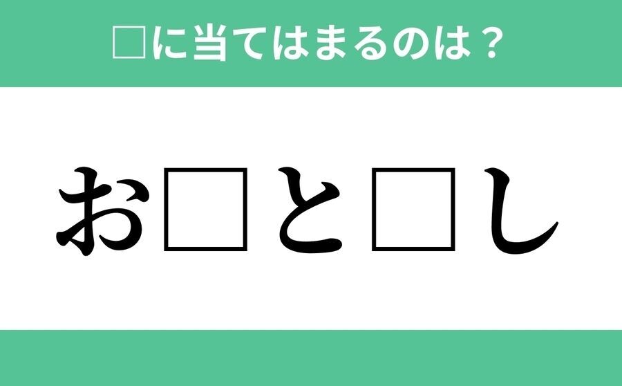 「な□□ら□」空欄に入るひらがなは？【穴埋めクイズ Vol.533】の3枚目の画像