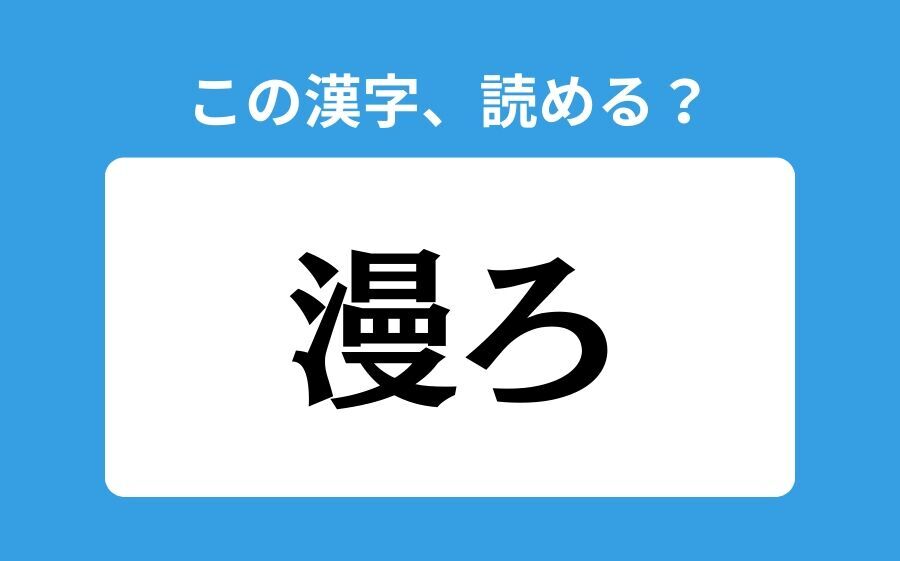 【読めそうで読めない】「青花魚」の正しい読み方は？「あおはなさかな」は間違い？の4枚目の画像