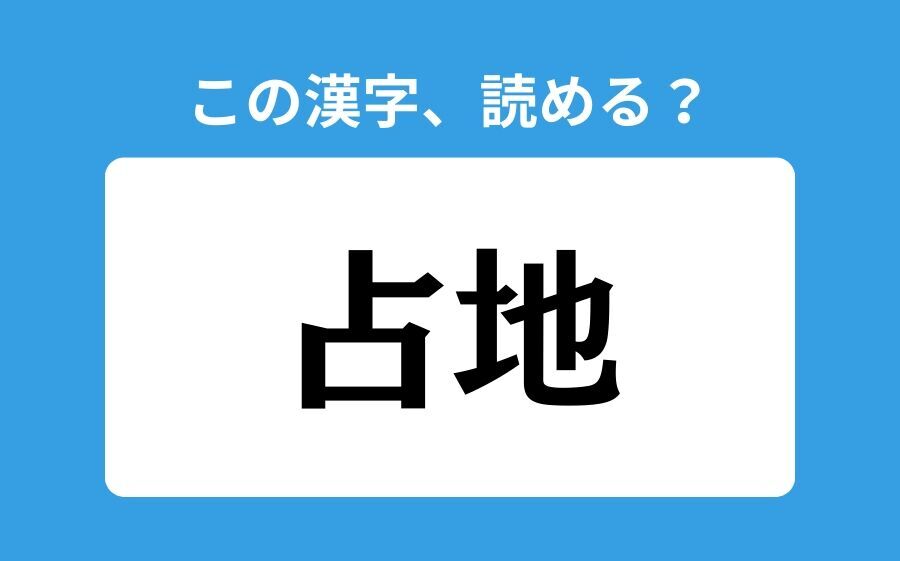 【読めそうで読めない】「青花魚」の正しい読み方は？「あおはなさかな」は間違い？の2枚目の画像