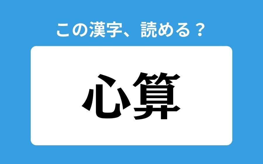 【読めそうで読めない】「青花魚」の正しい読み方は？「あおはなさかな」は間違い？の3枚目の画像