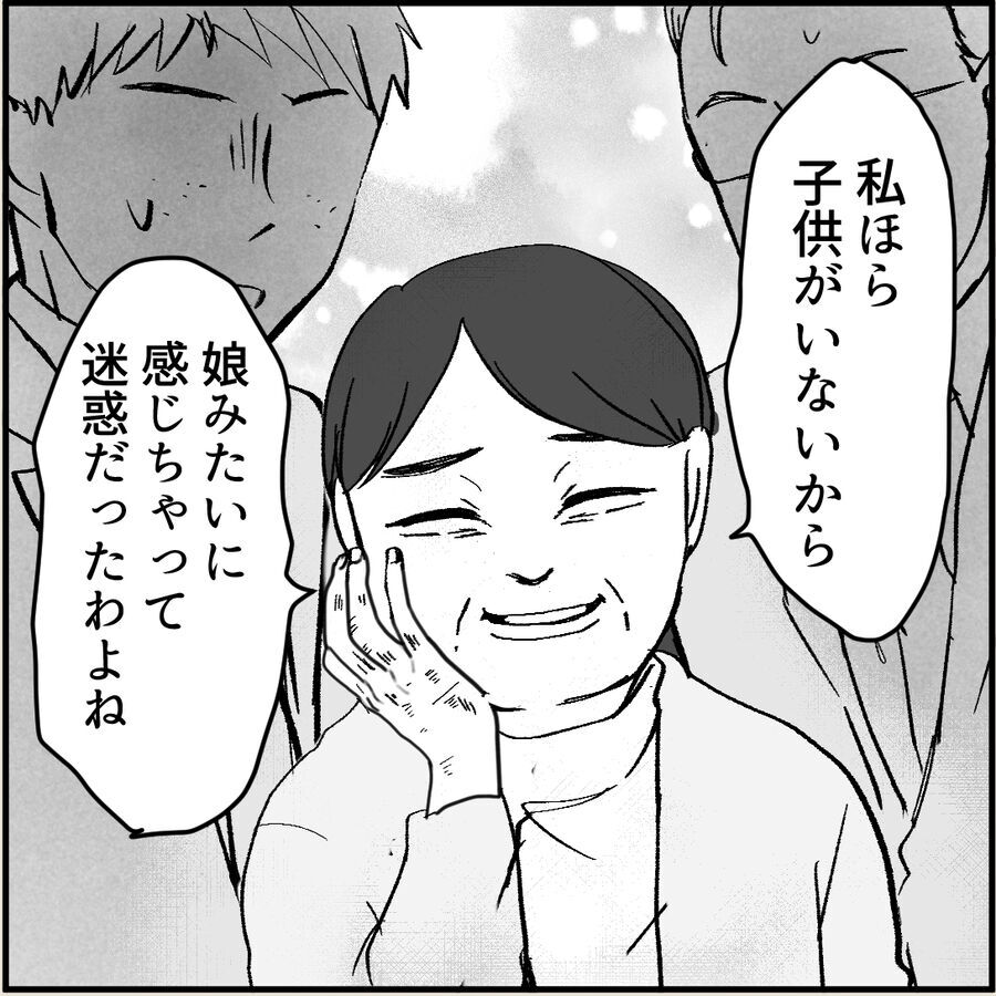 「このペテン師」キモ男の叔母である大家と対面すると…【俺の手作りおでんたべてください Vol.29】の6枚目の画像