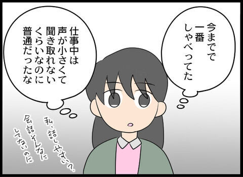 「ご祝儀に10万円も包んだのに…」結婚直後に退職するのは悪いこと？【オフィスエンジェル Vol.7】の9枚目の画像