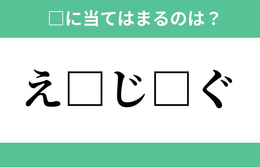 「お□□や□み」空欄に入るひらがなは？【穴埋めクイズ Vol.512】の2枚目の画像