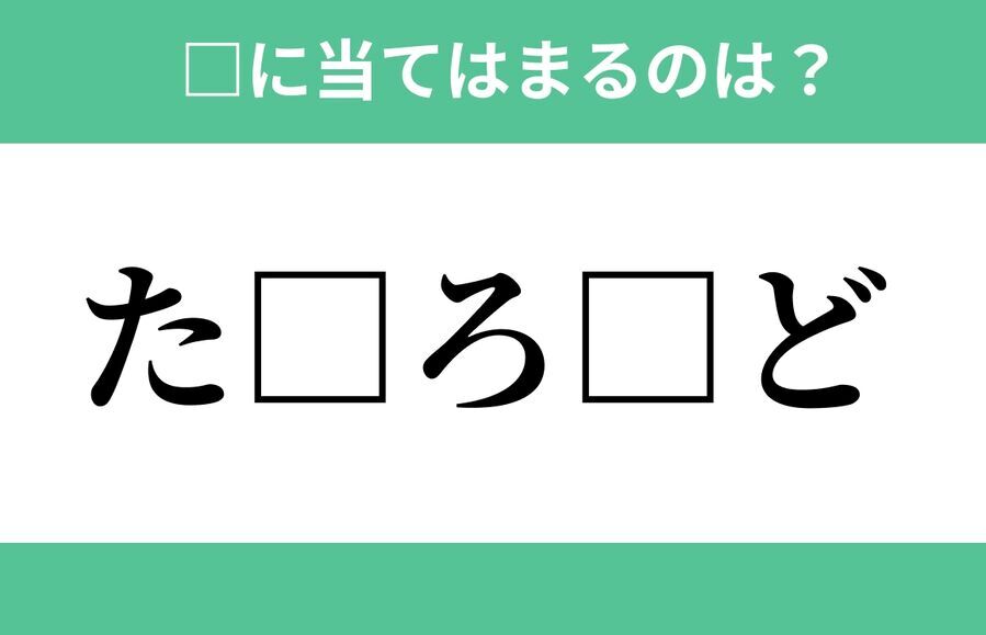 「お□□や□み」空欄に入るひらがなは？【穴埋めクイズ Vol.512】の3枚目の画像