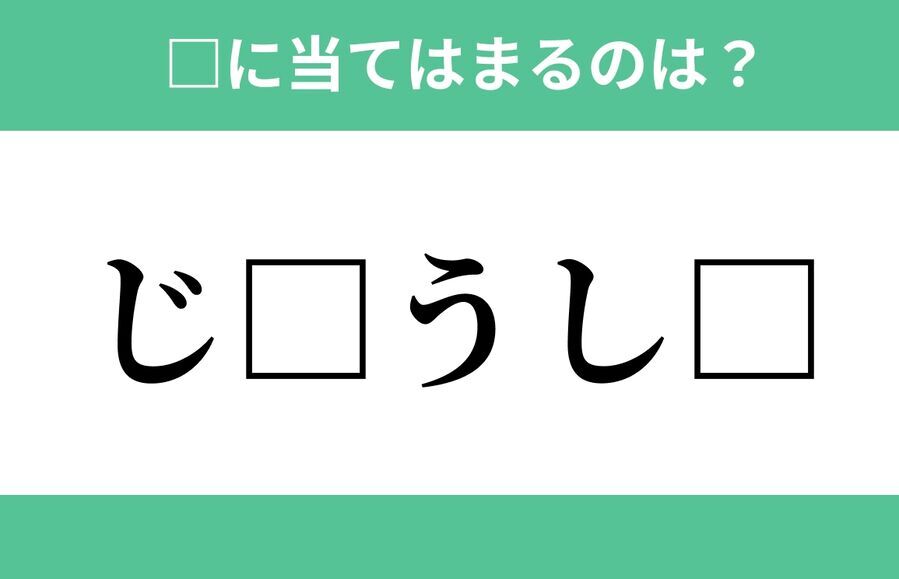 「お□□や□み」空欄に入るひらがなは？【穴埋めクイズ Vol.512】の4枚目の画像