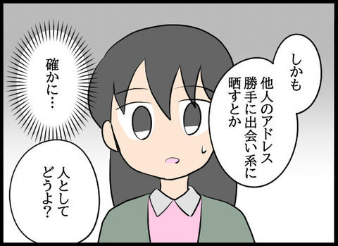 「犯罪だから!!」ついに直接対決！自称天使のやばい女を問い詰める【オフィスエンジェル Vol.51】の6枚目の画像