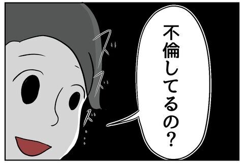 見る目無さ過ぎ人事！中途採用した社員は支店長と…「不倫」【全て、私の思いどおり Vol.27】の9枚目の画像