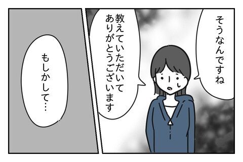 ウソ…付き合ってたの!?知りたくなかった彼氏の過去【浮気をちょっとしたことで済ます彼氏 Vo.14】の5枚目の画像