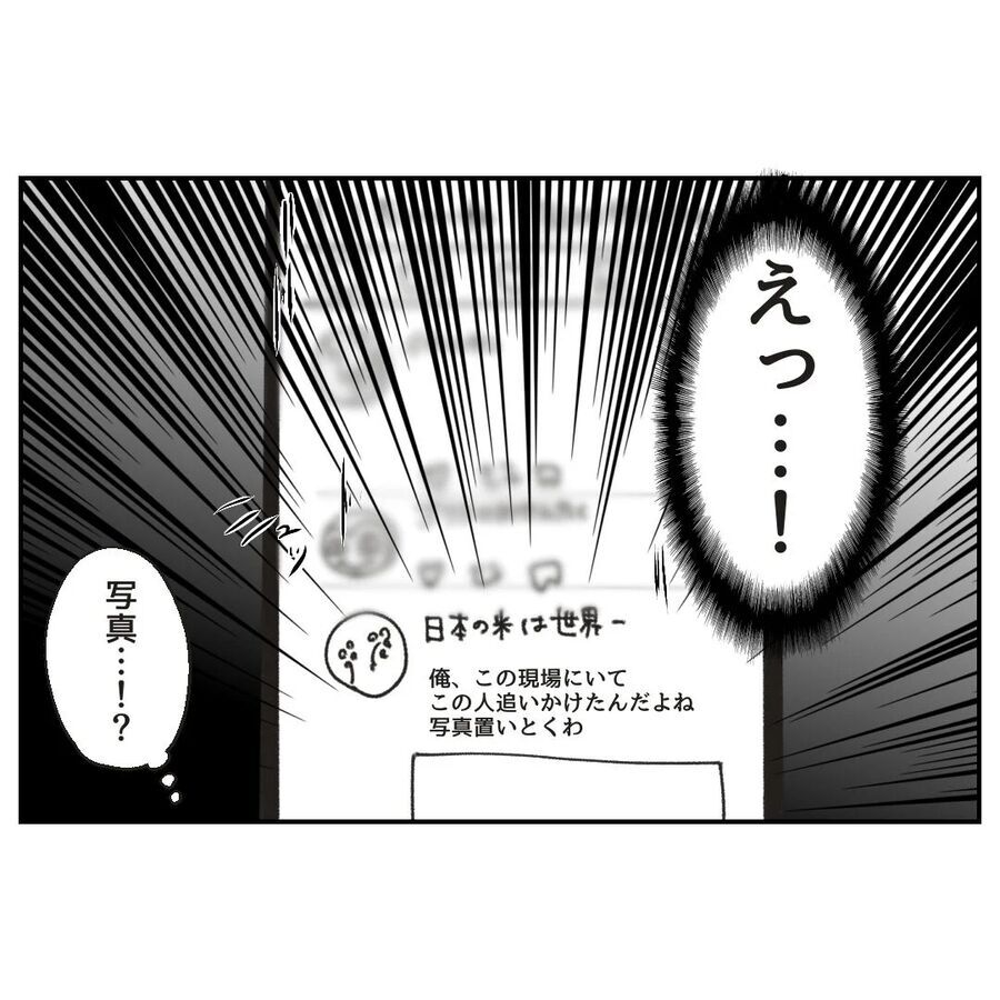 この後ろ姿に見覚えが…やっぱり犯人は彼女で間違いない！【カスハラをする、あなたは誰？ Vol.24】の8枚目の画像