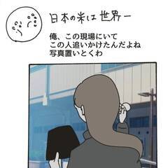 この後ろ姿に見覚えが…やっぱり犯人は彼女で間違いない！【カスハラをする、あなたは誰？ Vol.24】