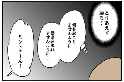 修羅場を目撃！巻き込まれないよう願うも、即フラグ回収の予感？【全て、私の思いどおり Vol.37】の7枚目の画像