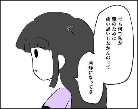 精神的に追い込まれヤバい方向に…痛みをきっかけに決断【推し活してたら不倫されました Vol.49】の7枚目の画像