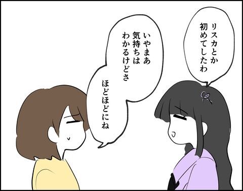 精神的に追い込まれヤバい方向に…痛みをきっかけに決断【推し活してたら不倫されました Vol.49】の5枚目の画像