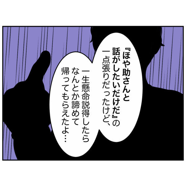 「早く出せよ！」もうやめて…レジ前で怒鳴り続ける迷惑客【お客様はストーカー Vol.18】の7枚目の画像