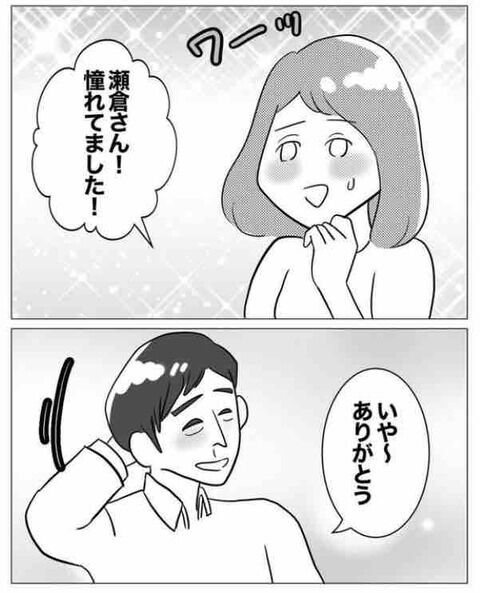 憧れの存在と一緒に働ける！そう思っていたけど実際は…？【ガチ恋セクハラ課長の末路 Vol.1】の3枚目の画像