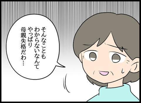 相続金をすぐ使い切ったクズ息子…仕事も続かず、友達も疎遠になった【浮気旦那のその後 Vol.10】の8枚目の画像