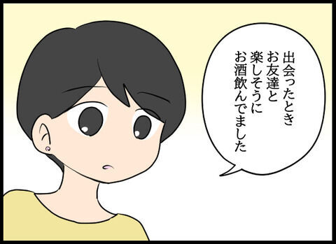 相続金をすぐ使い切ったクズ息子…仕事も続かず、友達も疎遠になった【浮気旦那のその後 Vol.10】の6枚目の画像