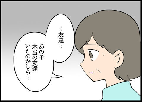 相続金をすぐ使い切ったクズ息子…仕事も続かず、友達も疎遠になった【浮気旦那のその後 Vol.10】の7枚目の画像